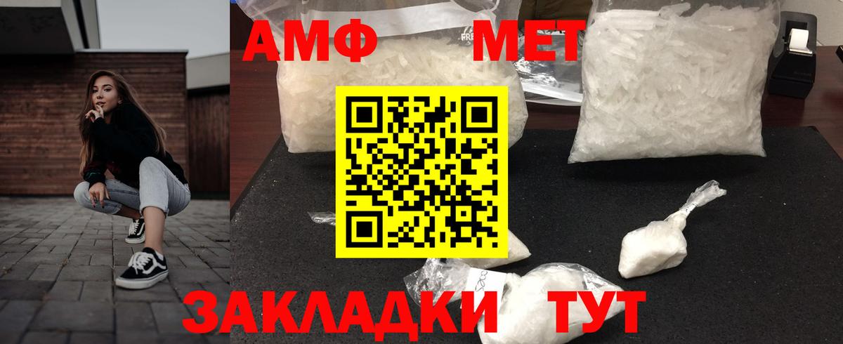 Амфетамин VHQ  Вход с VPN  Amphetamine  Коммунар 