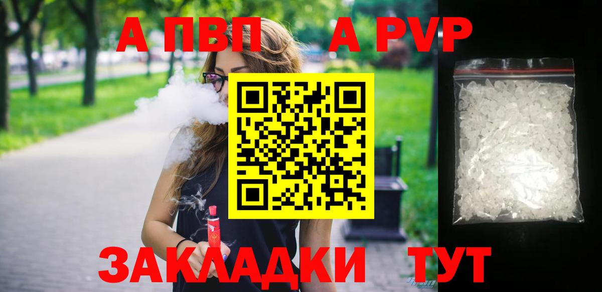 Alpha PVP  Вход с VPN  Коммунар  Alfa_PVP Соль  A PVP мука  APVP VHQ 