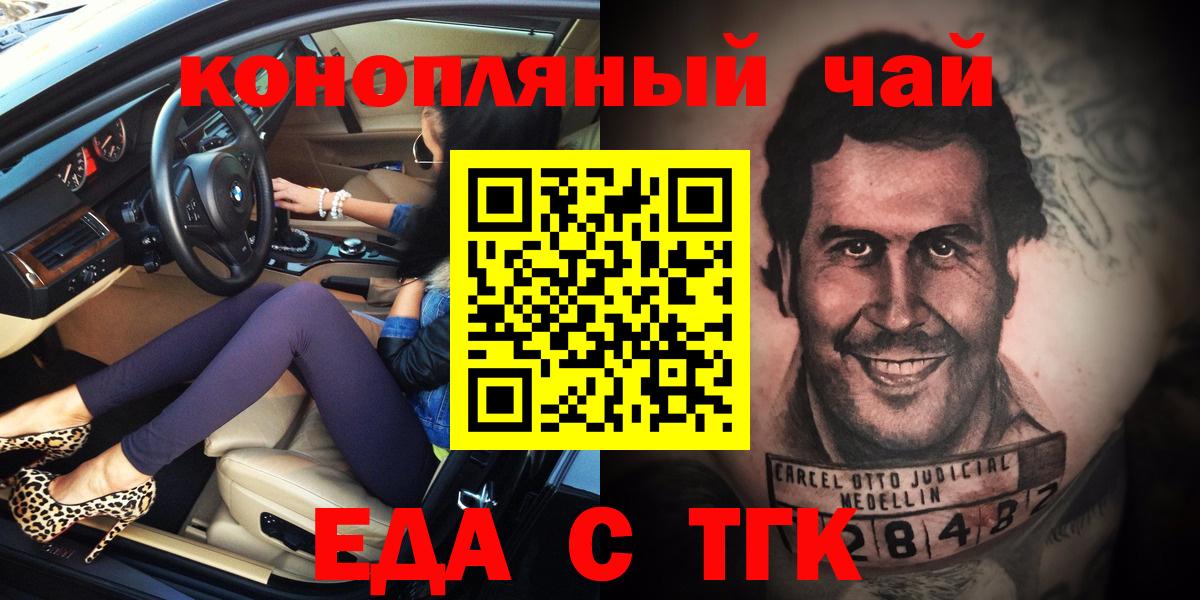 Коммунар  Cannafood конопля  Вход с VPN 