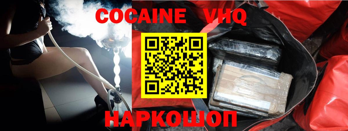 Кокаин 98%  COCAIN 98%  Вход с VPN  Коммунар 