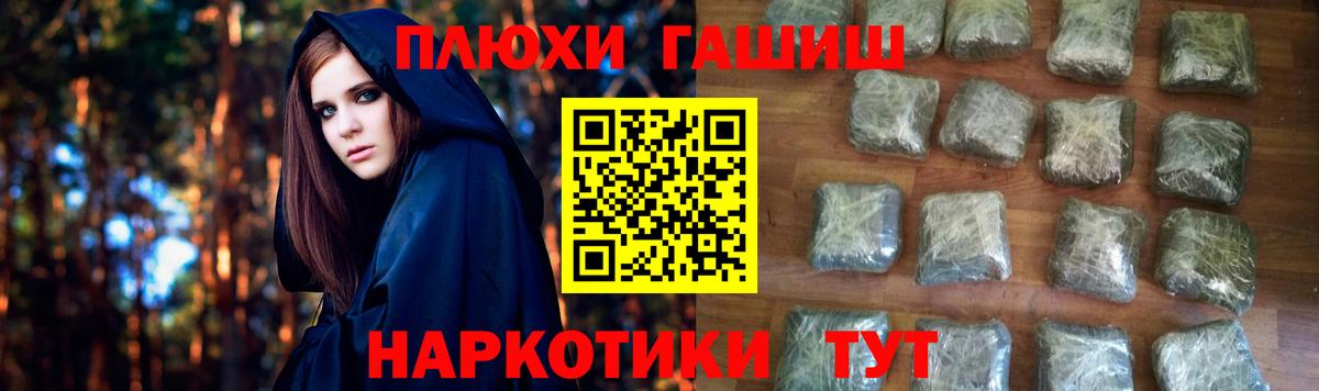 ГАШ 40% ТГК  ГАШ  Коммунар  Гашиш хэш  Вход с VPN 
