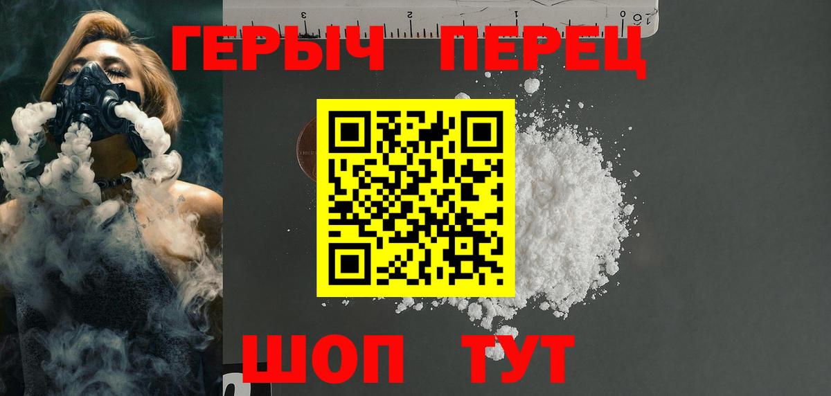 Героин гречка  Вход с VPN  Коммунар 