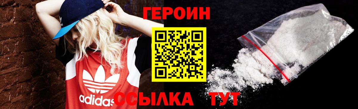 Героин VHQ Коммунар