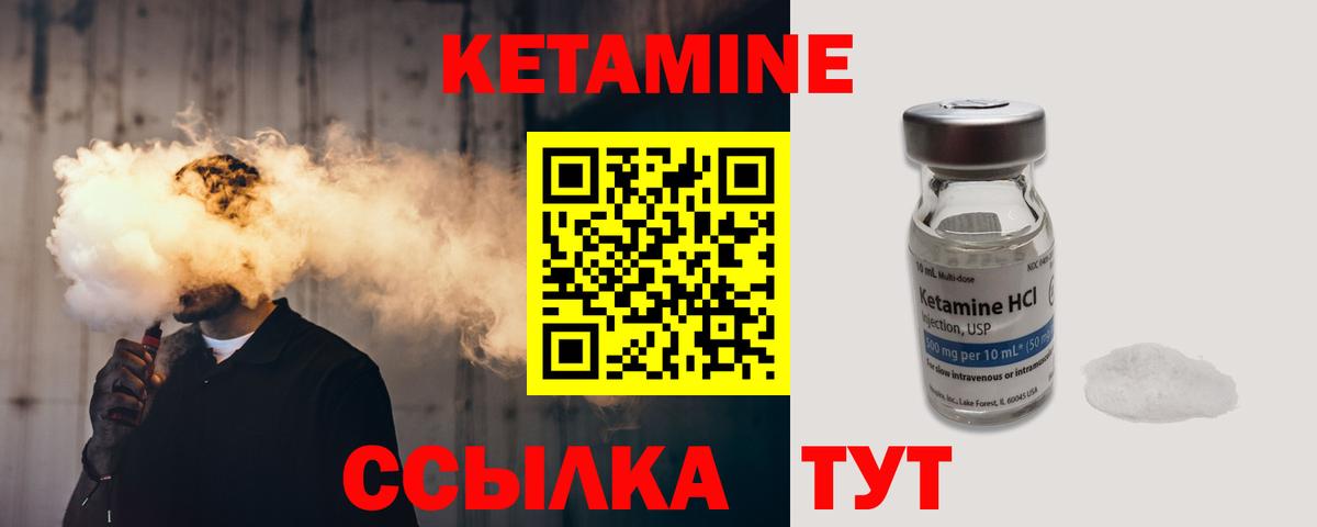 mega сайт  Вход с VPN  Коммунар  КЕТАМИН VHQ 