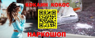 кокаин премиум Жуковский