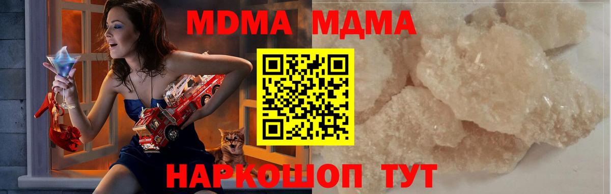 МДМА VHQ  Вход с VPN  Коммунар 