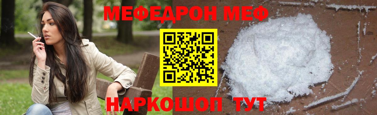 Меф кристаллы Коммунар