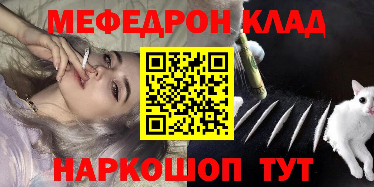Коммунар  Меф  Вход с VPN  МЯУ-МЯУ  Меф мука  МЕФ кристаллы 