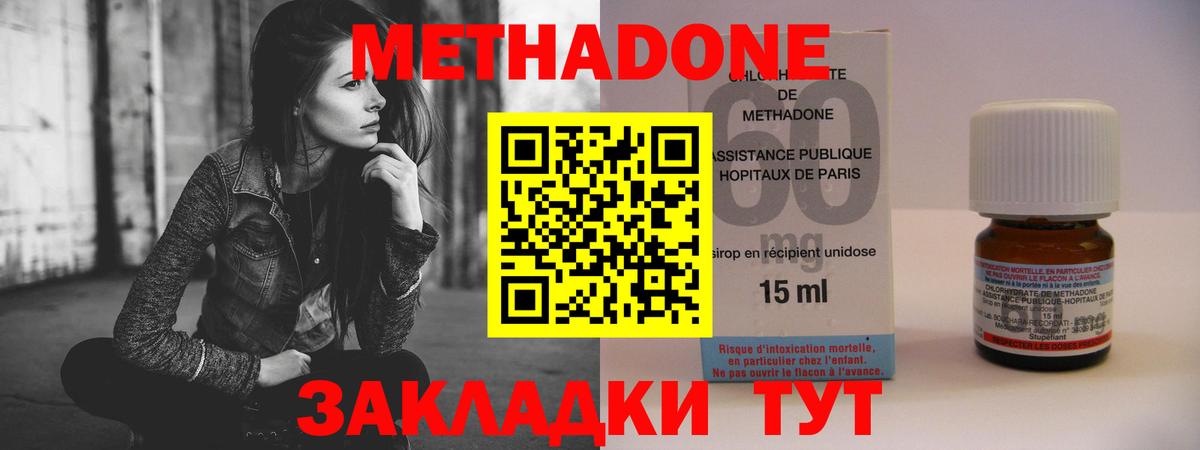 Метадон мёд  Вход с VPN  Коммунар 