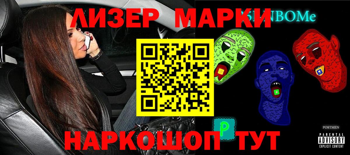 Наркотические марки 1,8мг  Марки N-bome  Коммунар  Вход с VPN 