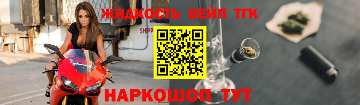 Дистиллят ТГК гашишное масло Коммунар